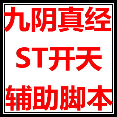 九阴真经团练视频_九阴真经团练怎么玩_九阴真经团练一次多少灌注