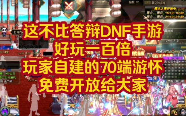 DNF 更新失败令人烦忧至极，玩家如何解决？