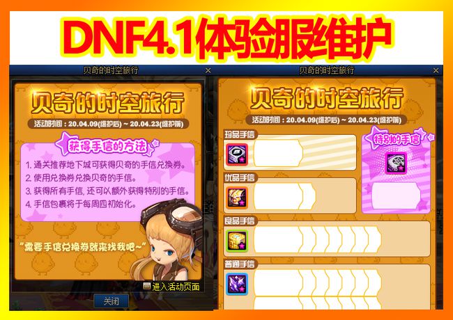 dnf更新失败_dnf更新失败怎么办_失败更新2042缺失文件