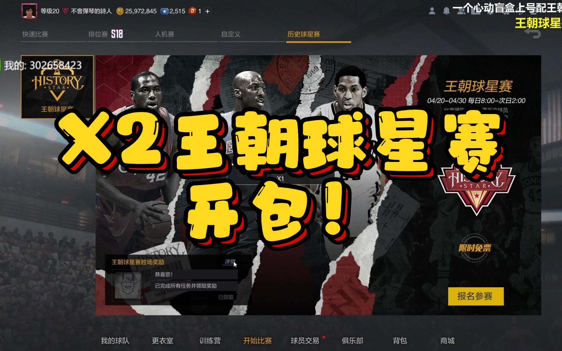 nba2kol攻略 NBA2KOnline 新手攻略：从入门到精通，快速提升实力