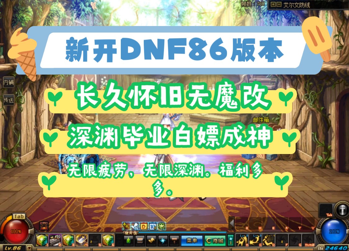 推荐好友畅玩dnf_dnf和朋友一起玩_dnf官网推荐好友