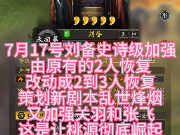 三国志历史事件时间表_三国志12历史事件_三国志事件是什么意思