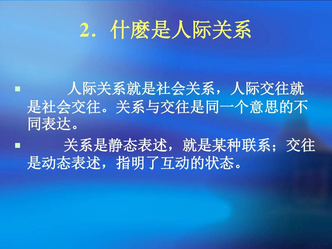 关系图法的含义是什么_关系图法_卡勒特的组织关系图