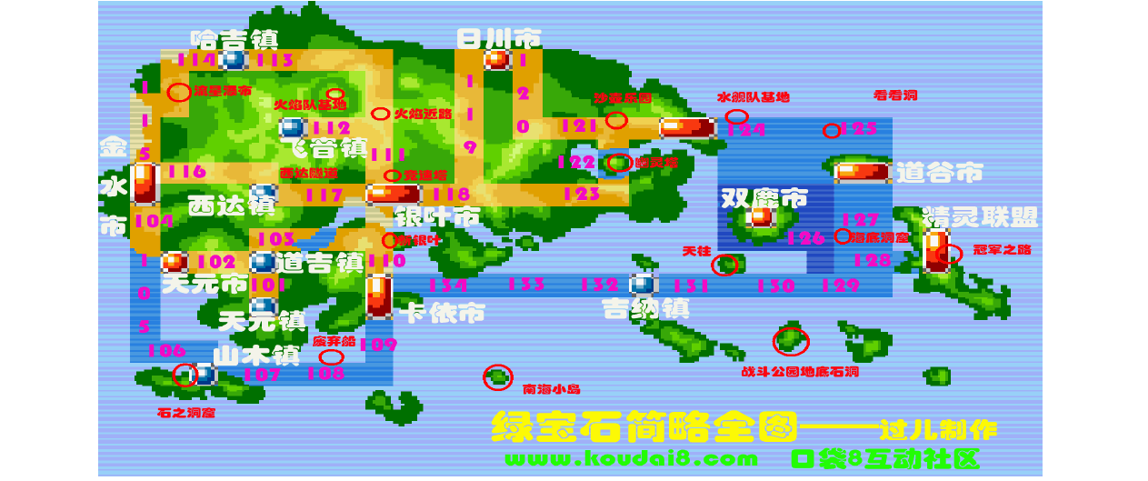 绿宝石493剧情攻略_绿宝石493攻略_绿宝石493攻略